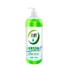 六鹤 1000ml 按压式抗菌洗手液1L 单位：瓶