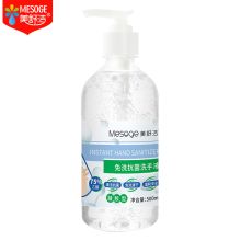 美舒洁  500ml  75%免洗手消毒凝胶 速干酒精抗菌洗手液（单位：瓶）