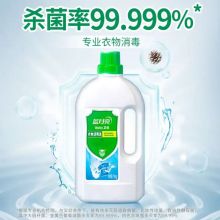 蓝月亮 1KG 衣物消毒液 （单位：桶）