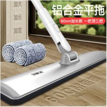 宝家洁 JY8658 铝合金平板拖把干湿两用吸水擦地神器 家用地板瓷砖尘推懒人拖地墩布：60cm（单位：把）