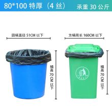 国产 80x100cm 垃圾袋 50个/扎 黑色（单位：个）