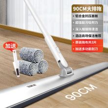 宝家洁 90cm 2021新款大号 酒店家用大型拖把 (单位：把)