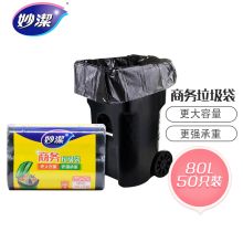 妙洁 80*100cm 中号加厚平口物业垃圾袋 黑色 80L 25只*2卷 （单位：包）