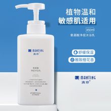 满婷 氨基酸净痘沐浴露 450ml（单位：瓶）
