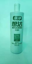 帮洁 600g 柠檬香洁厕净（单位：瓶）