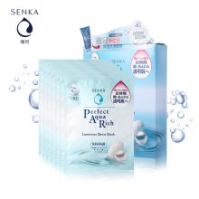 资生堂 珊珂 保湿亮泽面膜 25ml*7片（单位:包）