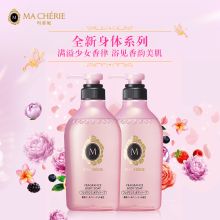资生堂 玛馨妮 花漾香氛沐浴露 450ml 单位:瓶