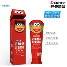 云南白药 儿童牙膏桃子果茶香型60g  单位:支