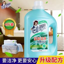 洁宜佳 清香型 2kg深层洁净护理洗衣液 青色(单位：瓶）