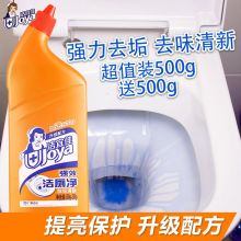 洁宜佳 柠檬香型 1L洁厕液 橙色(单位：瓶）