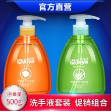 洁宜佳 芦荟香型 0.5kg洗手液 绿色(单位：瓶）