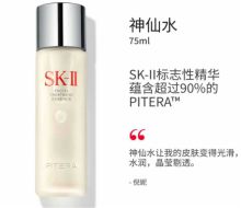 SK2 75ml 神仙水套装（单位：套）