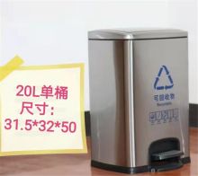 蒂森 20升 脚踏不锈钢垃圾桶（单位：个）