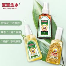 宝宝金水 防蚊止痒祛痱三件套（单位：套）