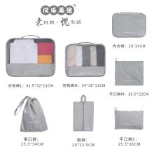 汉乐美途 HL-0803 旅行七件套 灰色（单位：套）