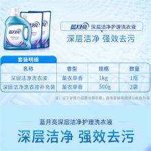 蓝月亮 深层洁净洗衣液4斤套装 薰衣草1kg*1瓶+500g*2袋（单位：套）