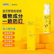 apiyoo 植物精油喷雾 防叮喷雾 防蚊虫叮咬孕妇宝宝儿童室内户外防蚊喷雾 活力青柠 60ml（单位：瓶）