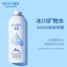 颐莲 0414028 100ml玻尿酸补水喷雾 白色（单位：瓶）