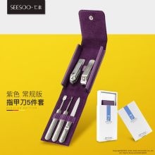 七素 Q1A-37759 致享指甲刀套装5件套 紫色（单位：套）