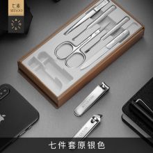 七素 Q1A377253 不锈钢 美甲套装7件套（单位：套）