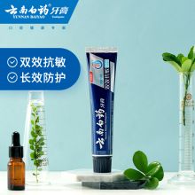 云南白药 牙膏 150g (双效舒敏 水润薄荷)（单位：盒）