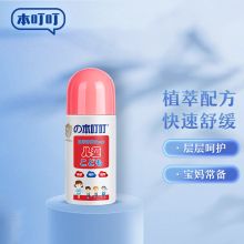 本叮叮 50ml 蚊虫叮咬止痕膏婴儿清凉液减轻瘙痒 婴儿童宝宝日夜蚊叮舒缓瘙痒液（单位：瓶）