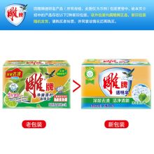 雕牌 3pctFm8T  202g*2*24组透明皂  透明色（单位：箱）