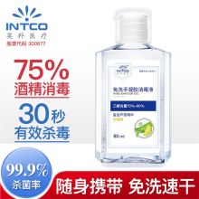 京杰 免洗手凝胶英科消毒液 免洗凝胶 方瓶 60ML 桶（单位：桶）