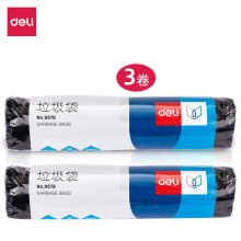 得力（deli）(9576) 断点式垃圾袋10只一卷，3卷一包（单位：包）
