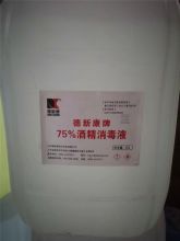 德新康 25L 75%消毒液酒精免洗消毒液（单位：桶）