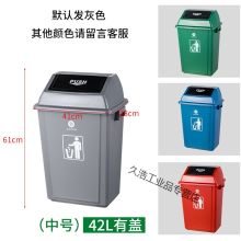 国产 42L 户外环卫摇盖桶 中号垃圾桶 灰色（单位：个）