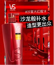 沙宣 洗400ml+护200ml（修护水养）洗发水男女士通用洗发膏套盒 （单位：盒）