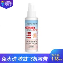 美舒洁免手洗消毒液118ml（单位：瓶）