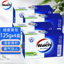 威露士（walch）健康香皂洗澡沐浴125g×4盒(单位：盒）