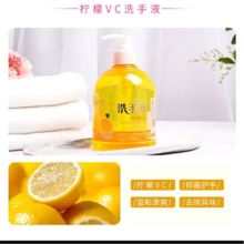 国产500g水润滋养白净爽肤柠檬洗手液 黄色（单位：瓶）