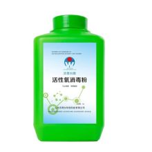 鑫沃奇尔 1kg/瓶 消毒粉