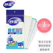 妙洁 5103 3片装 棉柔抹布洗碗布 (单位：包)