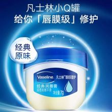 凡士林 TM经典修护保湿润唇膏经典原味7g*2（单位：盒）