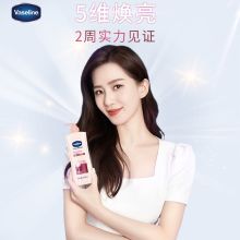 凡士林 维他亮肤亮采修护润肤露400ml（单位：瓶）