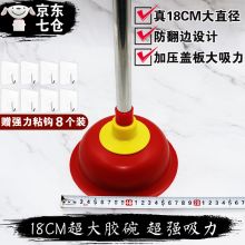 国产 18寸 马桶吸水拔子 红色 （单位：个）