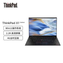 联想 ThinkPad X1 Carbon 笔记本电脑 2021款 酷睿i7 14英寸11代酷睿i7 16G 512G /4G版/2.2K/Win11（单位：台）