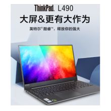 联想 ThinkPad L490 i7-8565U 14英寸 16G内存 1T+256G 2G独显 win10专业版系统 原厂三年保修 包鼠（单位：台）