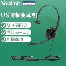 亿联 Yealink UH34 Mono Teams 头戴式USB有线耳机 客服办公降噪耳麦 呼叫话务耳机  单位:个
