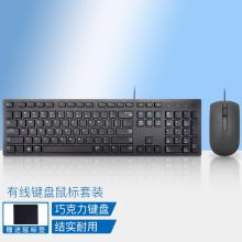 戴尔（DELL） 有线键盘鼠标套装 笔记本电脑办公USB巧克力键鼠套装套件 KB216+MS116 黑色（单位：台）