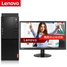 联想 启天M410-D027 I5-6500/4G/500G/DVD刻录/19.5寸显示器 台式电脑