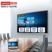 联想/lenovo SE55（红外） 一体机 YC 55”，3G+32G,4K屏，LED液晶显示器，红外触控，安卓8.0系统，4矩阵麦克风8米拾音距离，标配壁挂，电源线，可选配OPS PC模块。整机尺寸：1276.1*788.6*93.2mm ，净重：30.5Kg