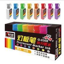 金万年 G-0308 LED灯板荧光笔墨水套装 配色 8瓶/盒