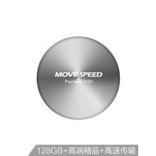 移速 PTDSFD01-128GB  飞碟P6系列Type-c USB3.1 移动硬盘 (单位:个) 银白色