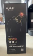 倍尔康 ET107 耳温计