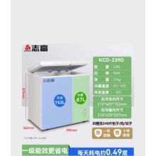 志高/CHIGO KCD-239D 冰箱